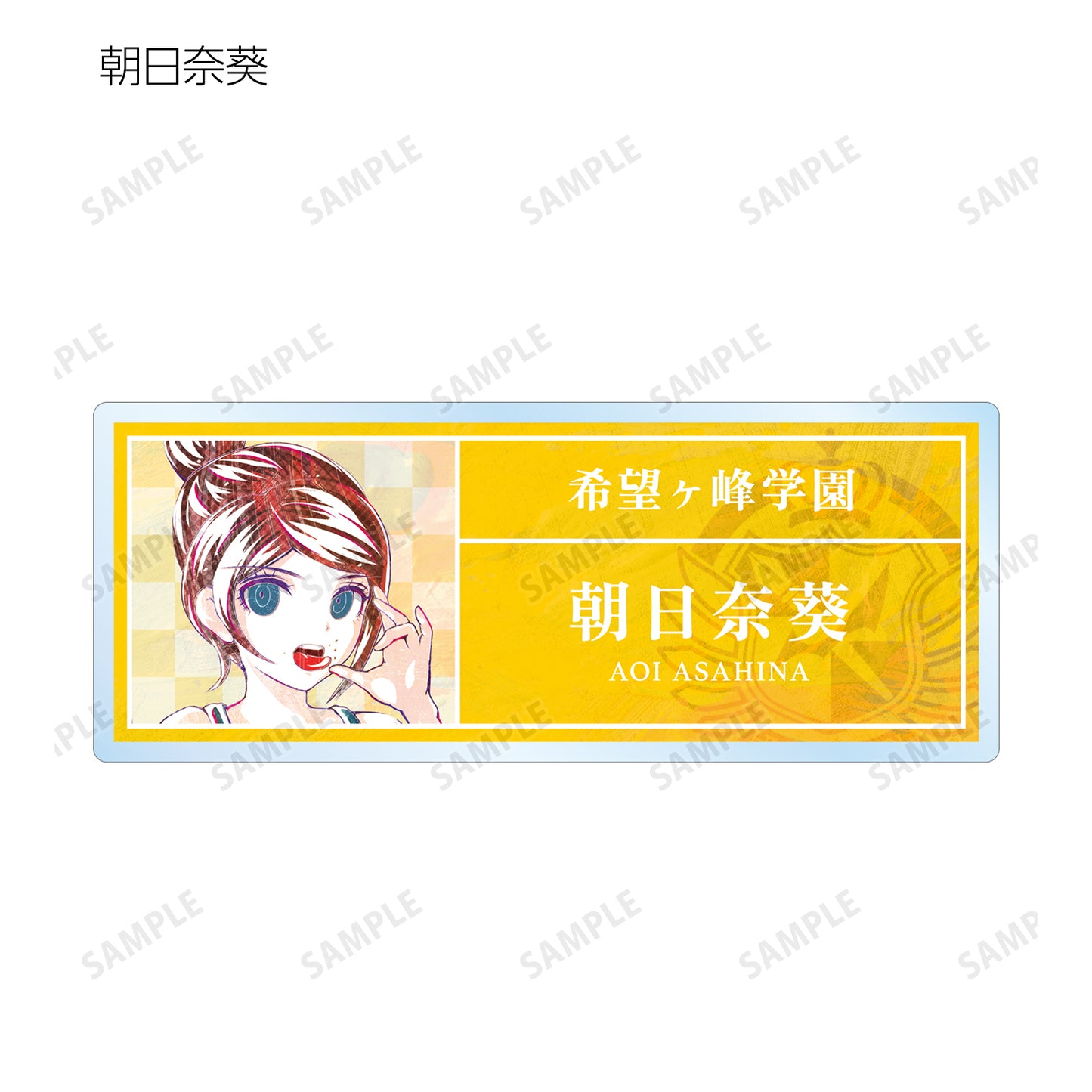 彈丸論破1・2 Reload_交易 Ani-Art 第1彈 亞克力姓名牌 ver.B(單位/盒)【全套盒】