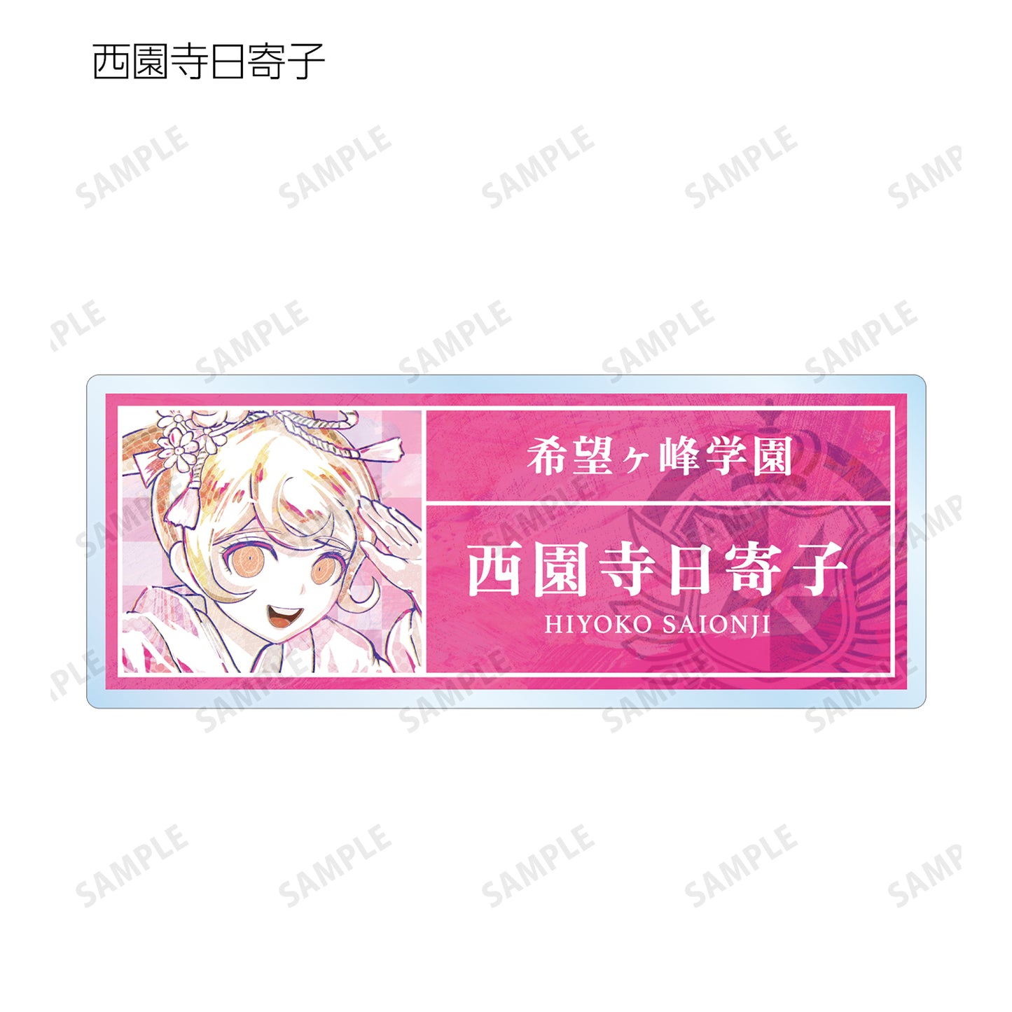 彈丸論破1・2 Reload_交易 Ani-Art 第1彈 亞克力姓名牌 ver.D(單位/盒)【全套盒裝】