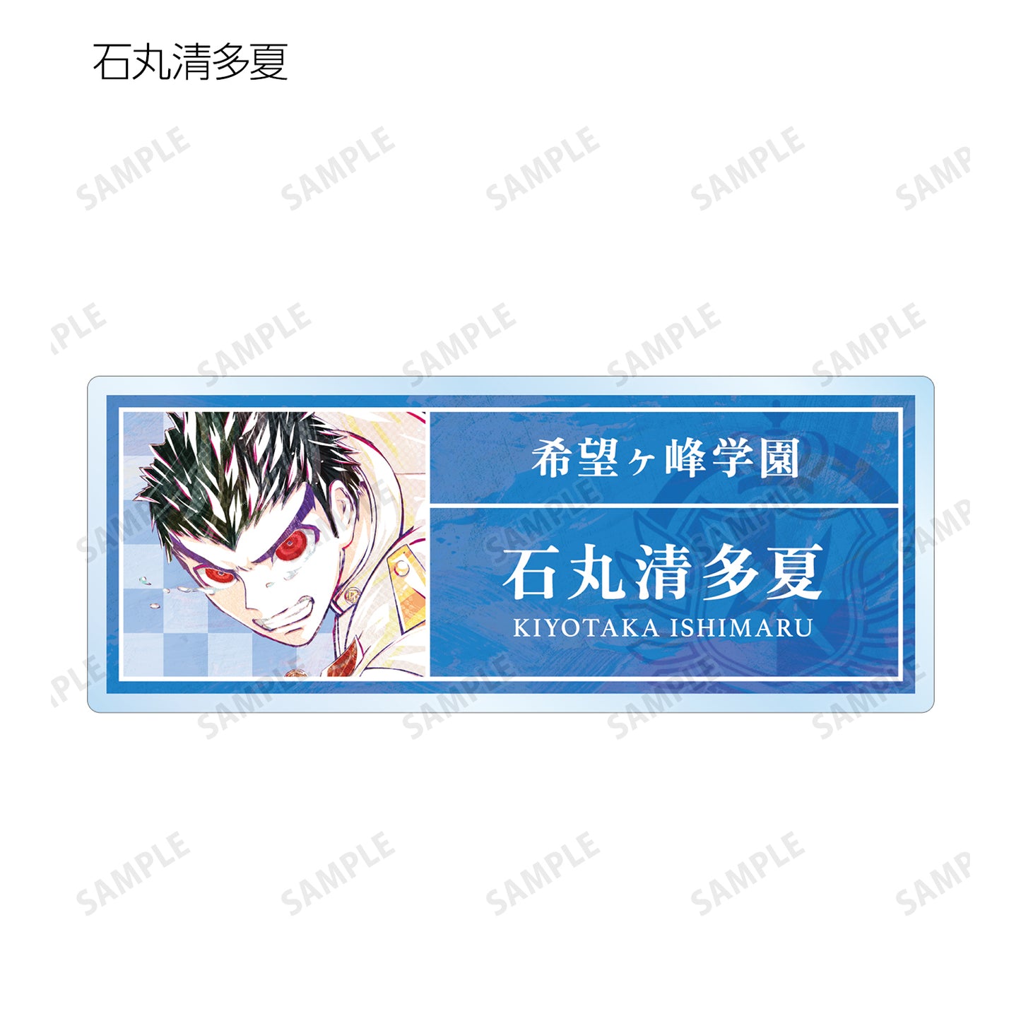 彈丸論破1・2 Reload_交易 Ani-Art 第1彈 亞克力姓名牌 ver.B(單位/盒)【全套盒】