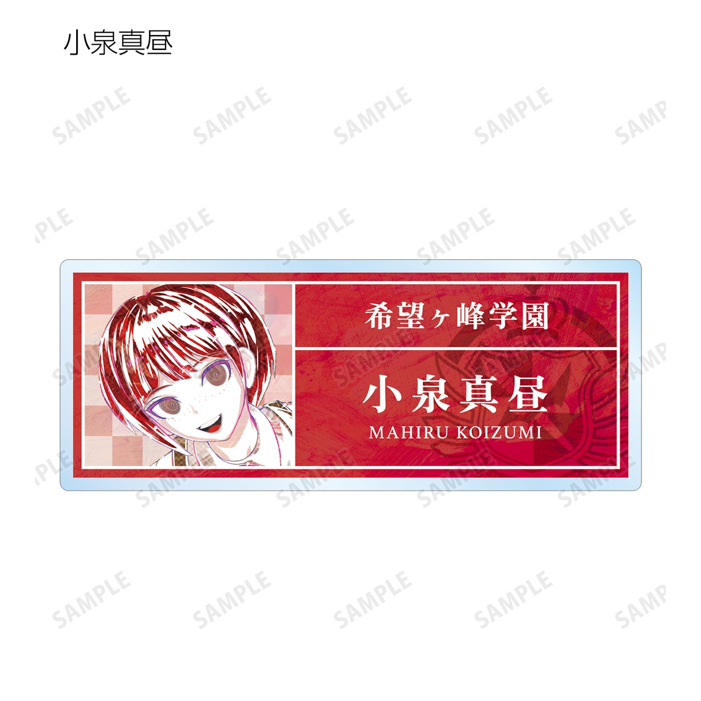 彈丸論破1・2 Reload_交易 Ani-Art 第1彈 亞克力姓名牌 ver.D(單位/盒)【全套盒裝】