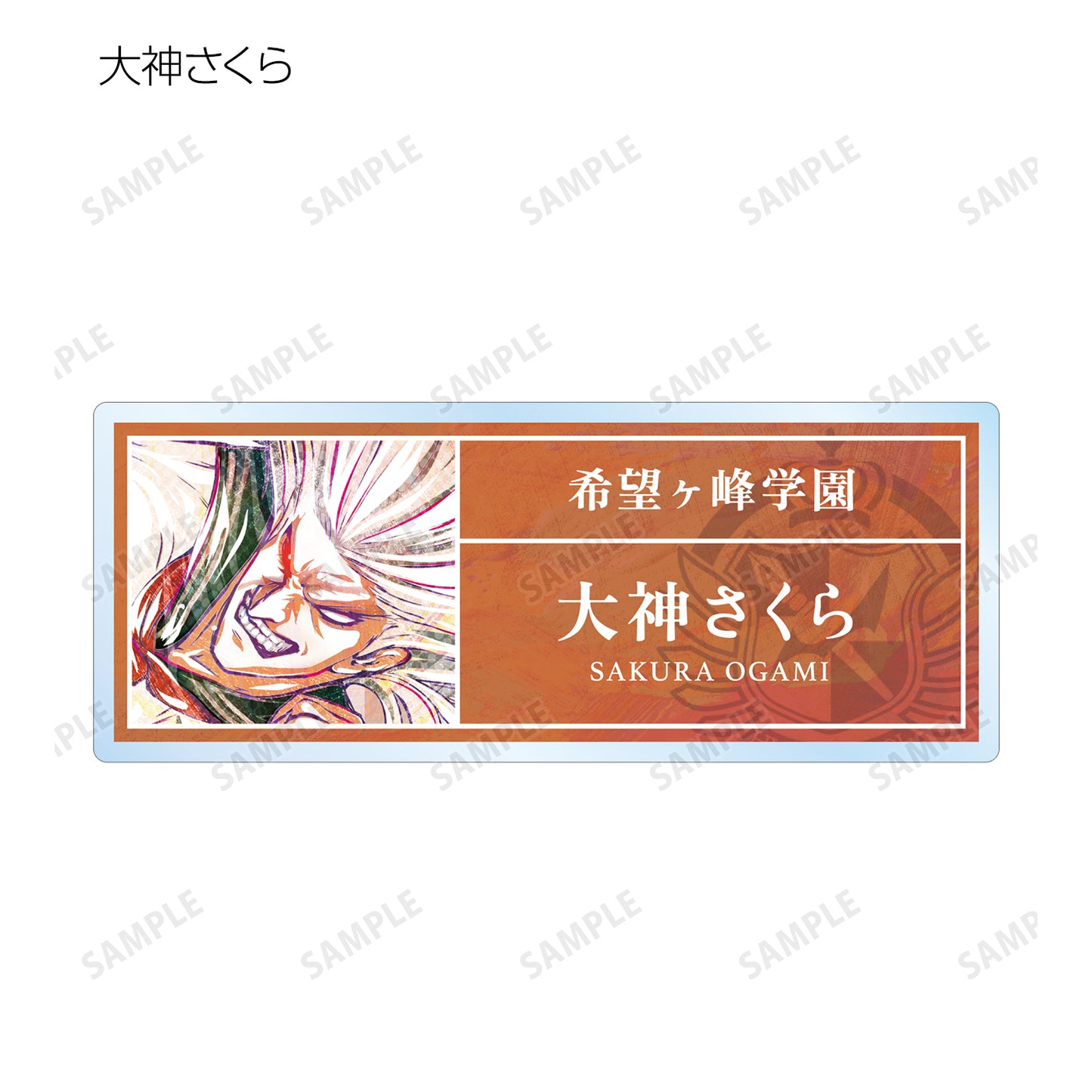 彈丸論破1・2 Reload_交易 Ani-Art 第1彈 亞克力姓名牌 ver.B(單位/盒)【全套盒】