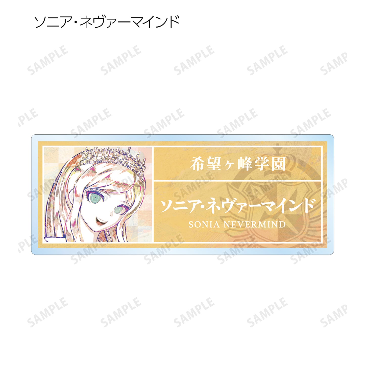 彈丸論破1・2 Reload_交易 Ani-Art 第1彈 亞克力姓名牌 ver.C(單位/盒)【全套盒】