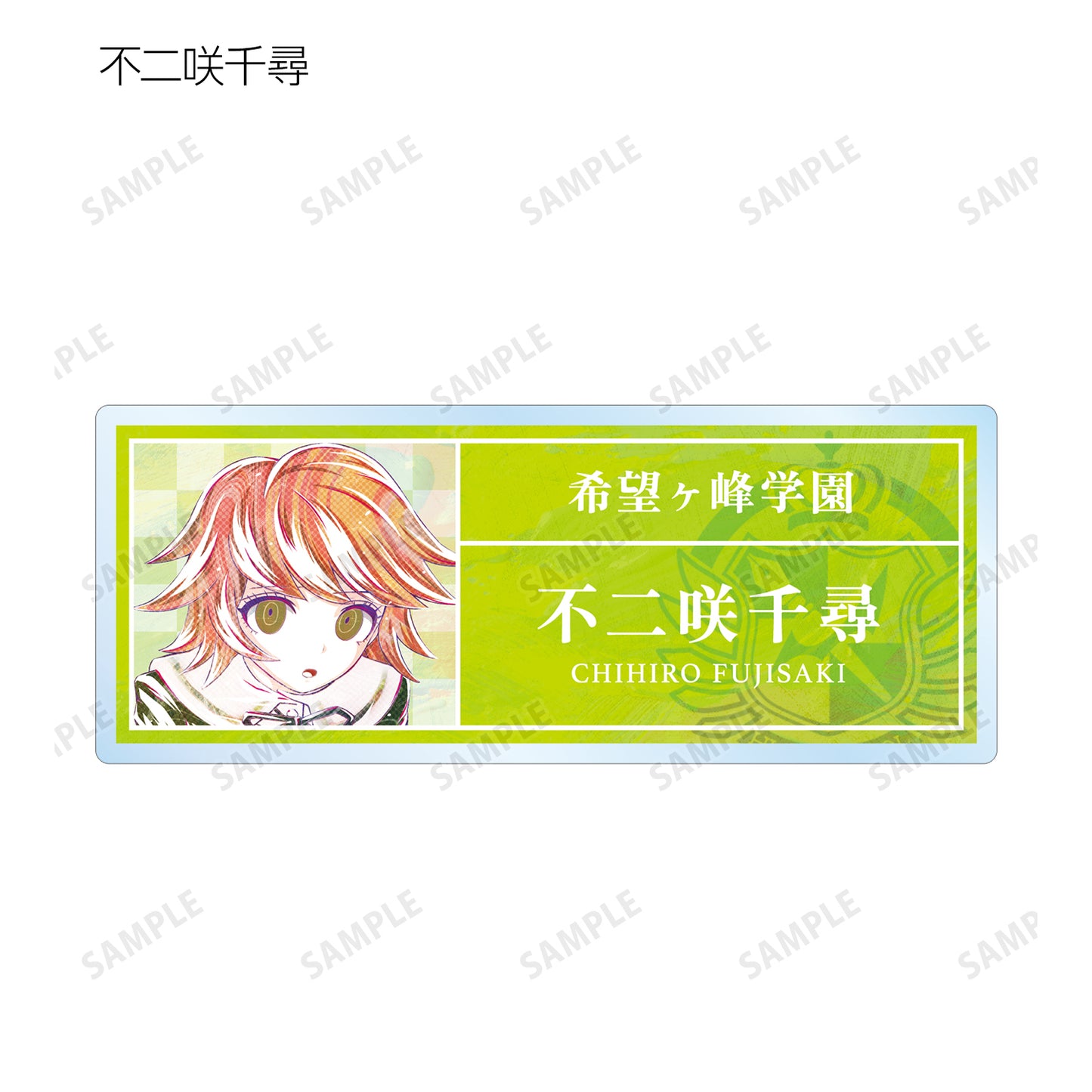 彈丸論破1・2 Reload_交易 Ani-Art 第1彈 亞克力姓名牌 ver.A(單位/盒)【全套盒】