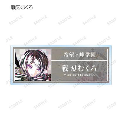 彈丸論破1・2 Reload_交易 Ani-Art 第1彈 亞克力姓名牌 ver.B(單位/盒)【全套盒】