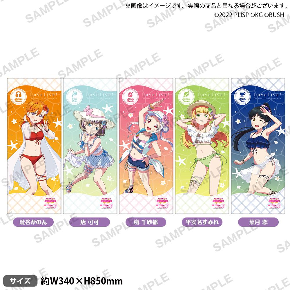 ```Love Live! 學園偶像節_毛巾 Liella! 晴海 ver. 唐 可可```