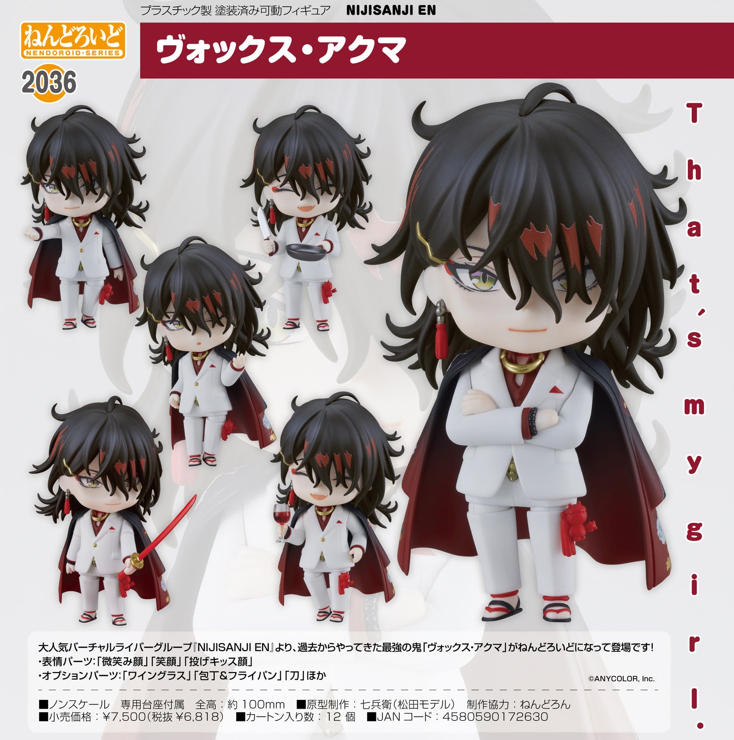 《彩虹社》手辦 NIJISANJI EN 沃克斯·阿庫瑪