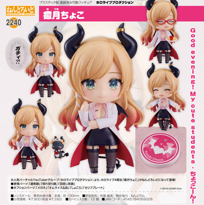 《hololive》製作-角色扭蛋-治癒之月琪琪
