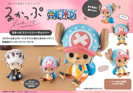ONE PIECE 羅羅諾亞·索隆 託尼託尼·喬巴