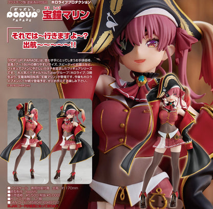 《hololive》製作_POP UP PARADE 寶鍾瑪琳