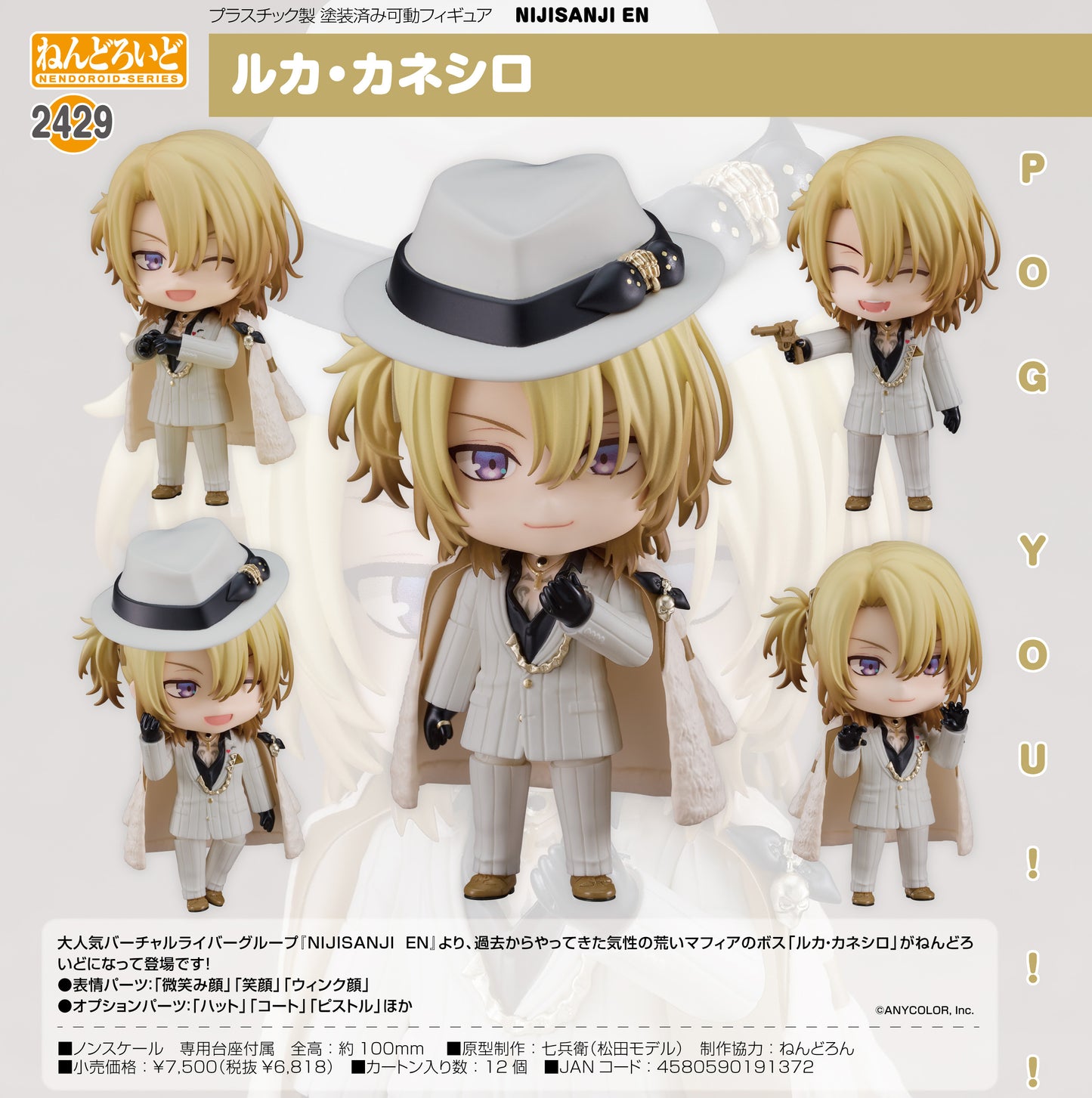 NIJISANJI EN_公仔 鹿乃良吧