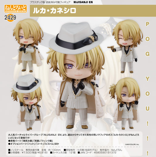 NIJISANJI EN_公仔 鹿乃良吧