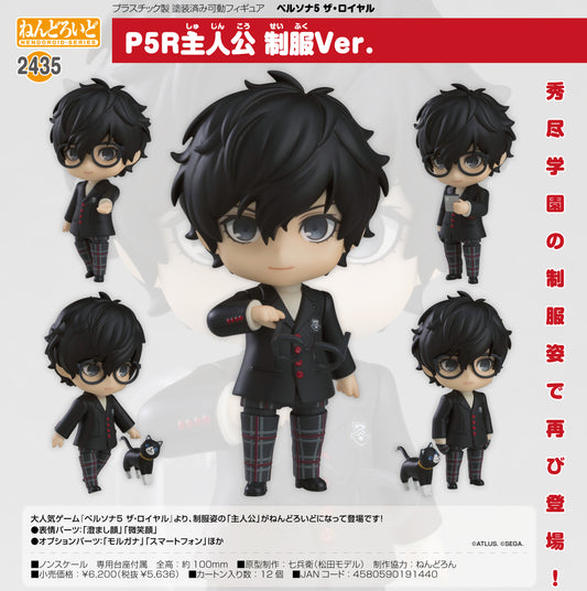 女神異聞錄5 皇家版_小可愛 P5R主人公 制服版。
