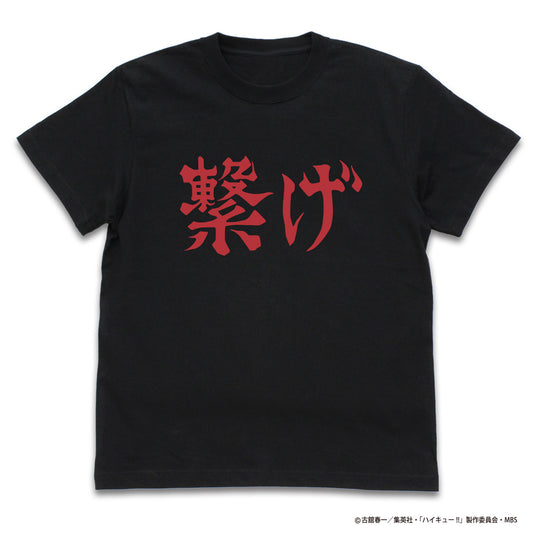 《排球少年!!熱風!!》 TO THE TOP_XL尺寸_音駒高中排球部“連接”應援旗 T恤/黑色-