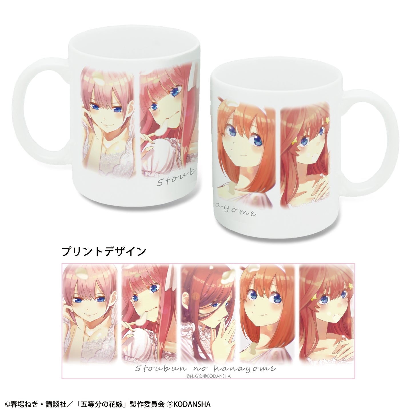 《五等分的新娘》_馬克杯套裝