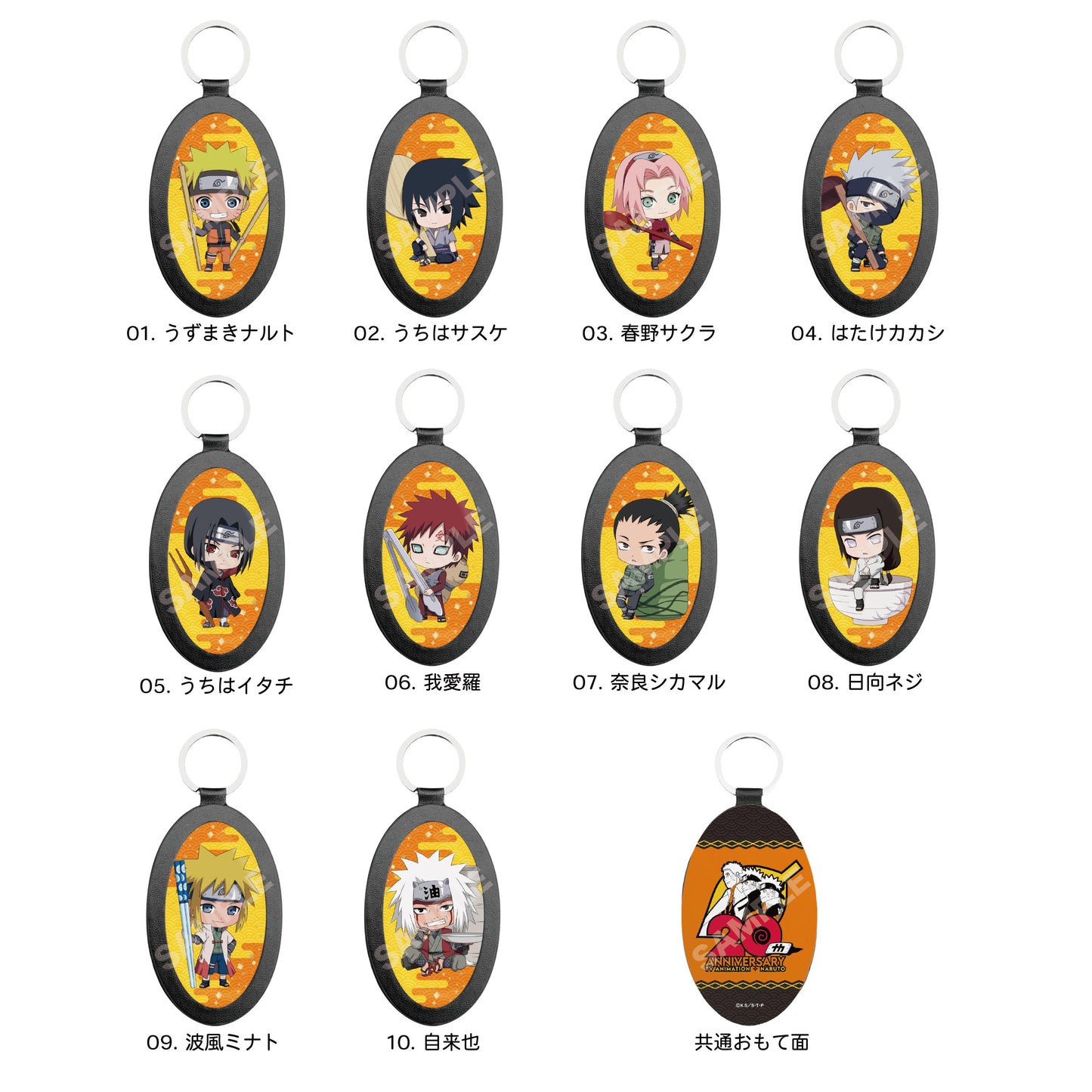 《火影忍者》-火影忍者疾風傳-皮質鑰匙扣/01 旋渦鳴人