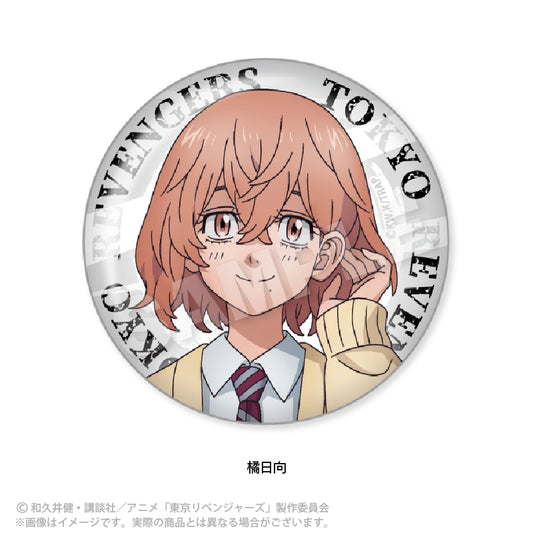 《東京復仇者》_迷你徽章 橘日向