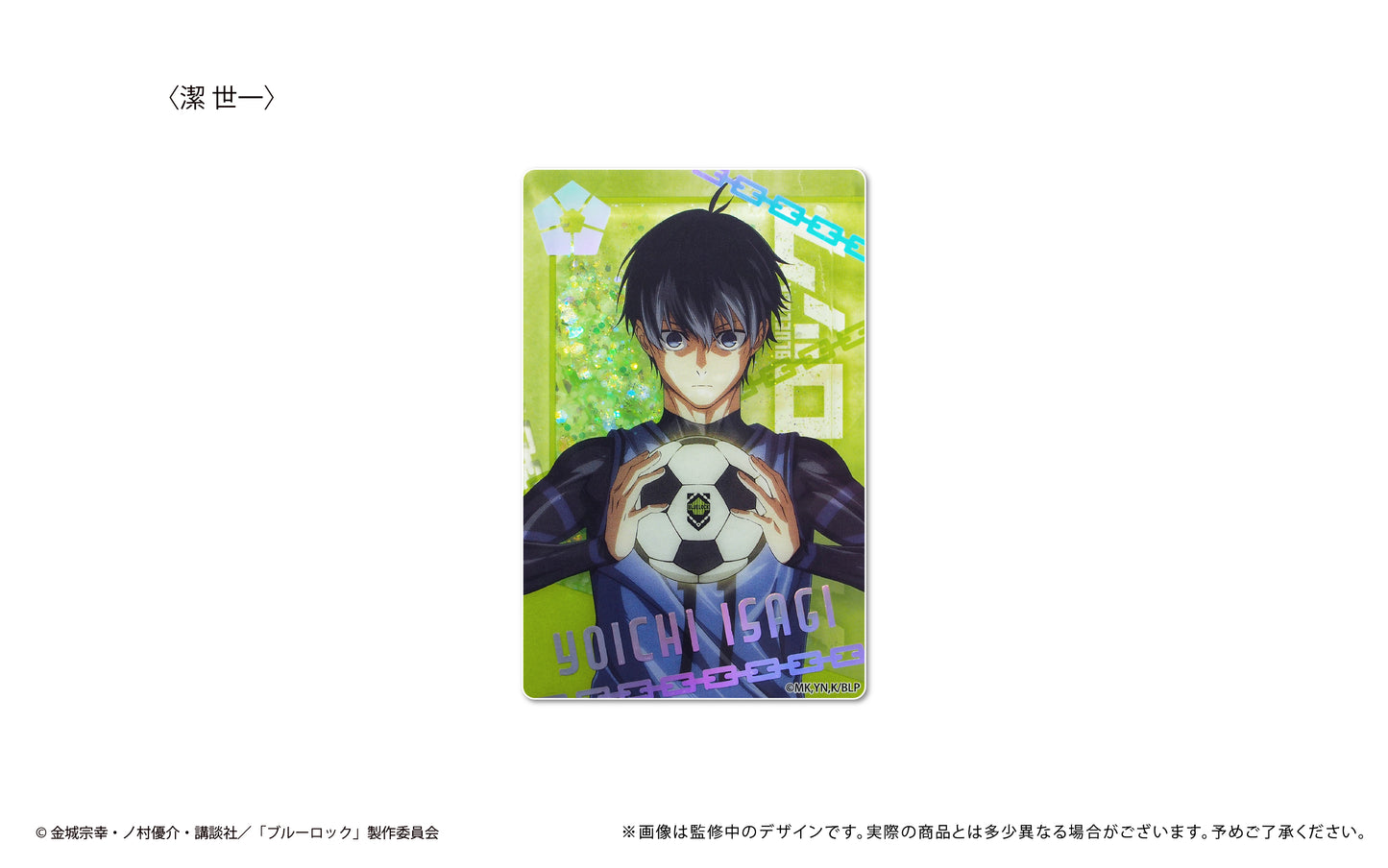 《藍色監獄》_閃亮亞克力積木 Vol.1 潔世一