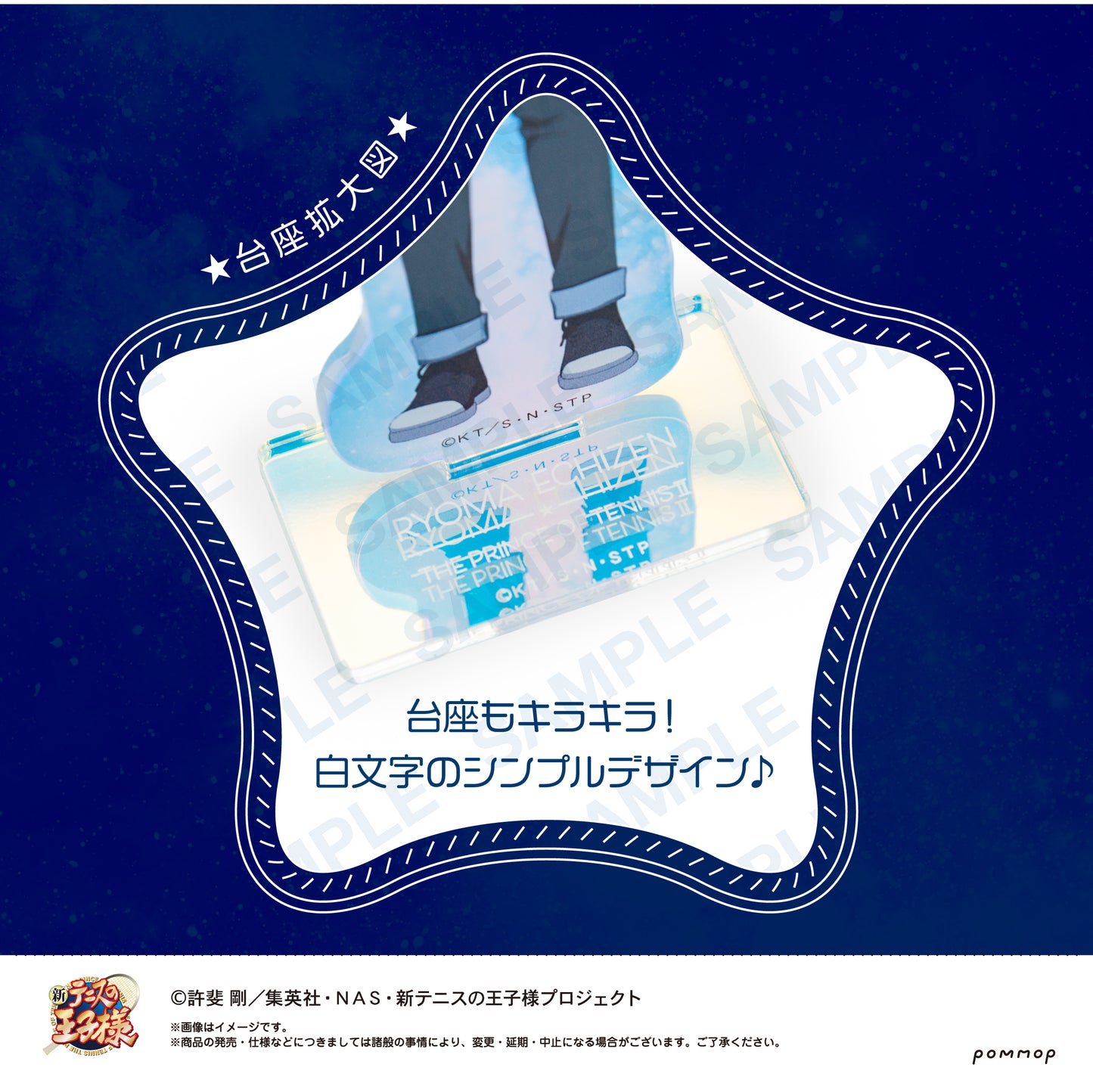 《新網球王子》亞克力立牌 A 越前亮馬 U91 23L 084