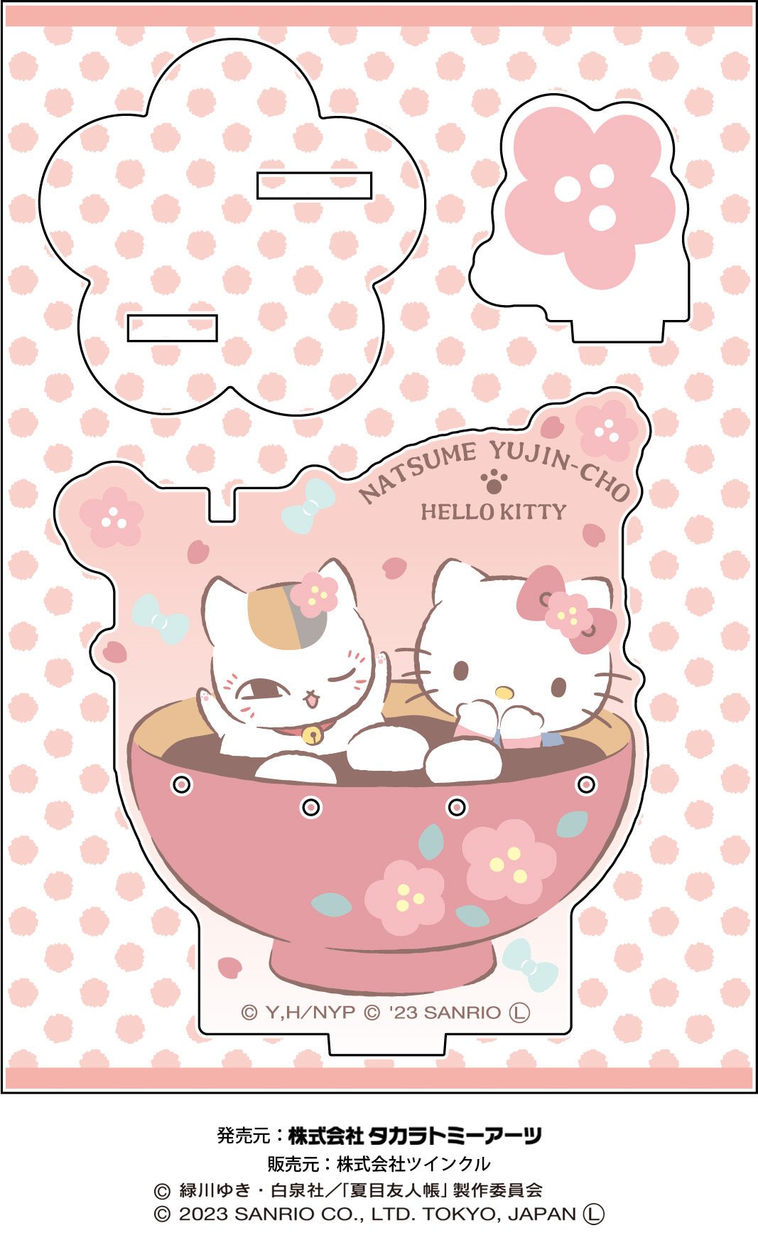 《夏目友人帳》×《三麗歐》_飾品架 小貓老師/《Hello Kitty》