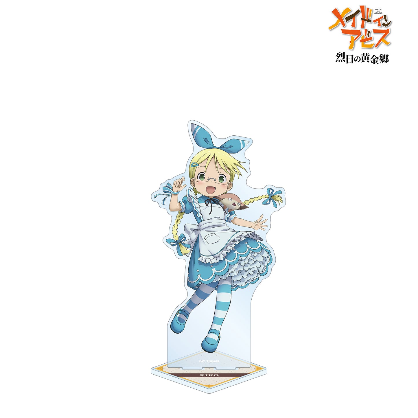 《深淵傳說》烈日黃金鄉 描繪版 麗科 愛麗絲夢遊仙境版 特大亞克力立牌