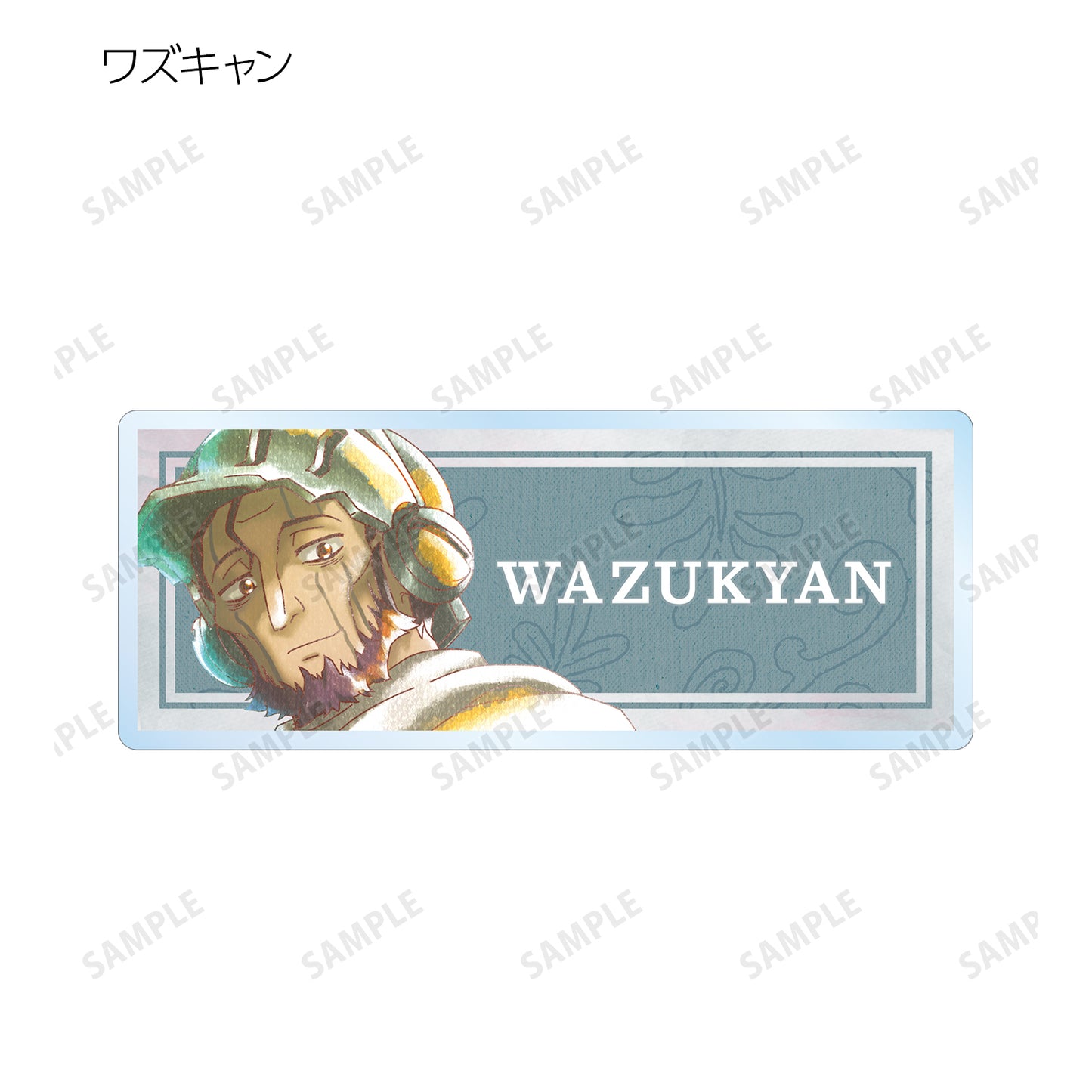 《深淵傳說》 烈日黃金鄉_交易 Ani-Art 水族標籤 亞克力姓名牌(單位/盒)【完整盒裝】