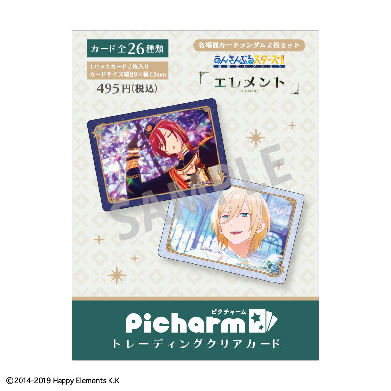 《偶像夢幻祭》追憶精選『元素』_picharm【禮盒】