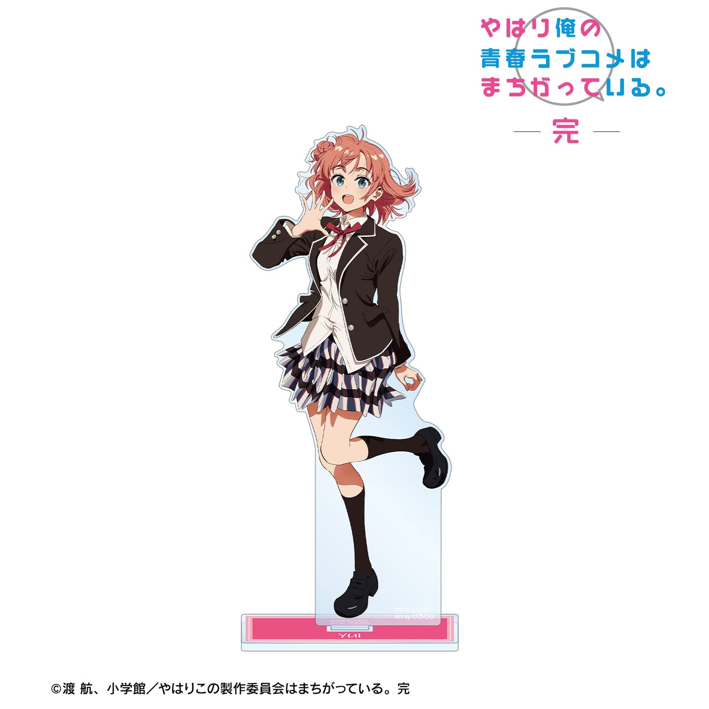 《我的青春戀愛物語果然有問題》- 描繪由比之濱結衣 制服版 藝術品 由 けろりら 設計的 大號亞克力支架