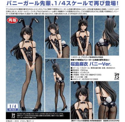 青春豬頭少年不會夢到兔女郎前輩_桜島麻衣 兔女郎Ver.
