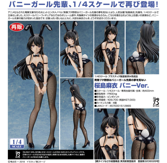 青春豬頭少年不會夢到兔女郎前輩_桜島麻衣 兔女郎Ver.