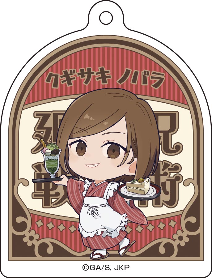 《咒術回戰》亞克力鑰匙扣收藏【和風茶館版】／【完整套裝】