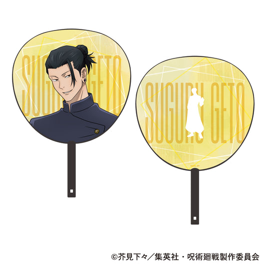 《呪術回戦》第2季_大號摺扇/護玉・玉折 夏油 傑
