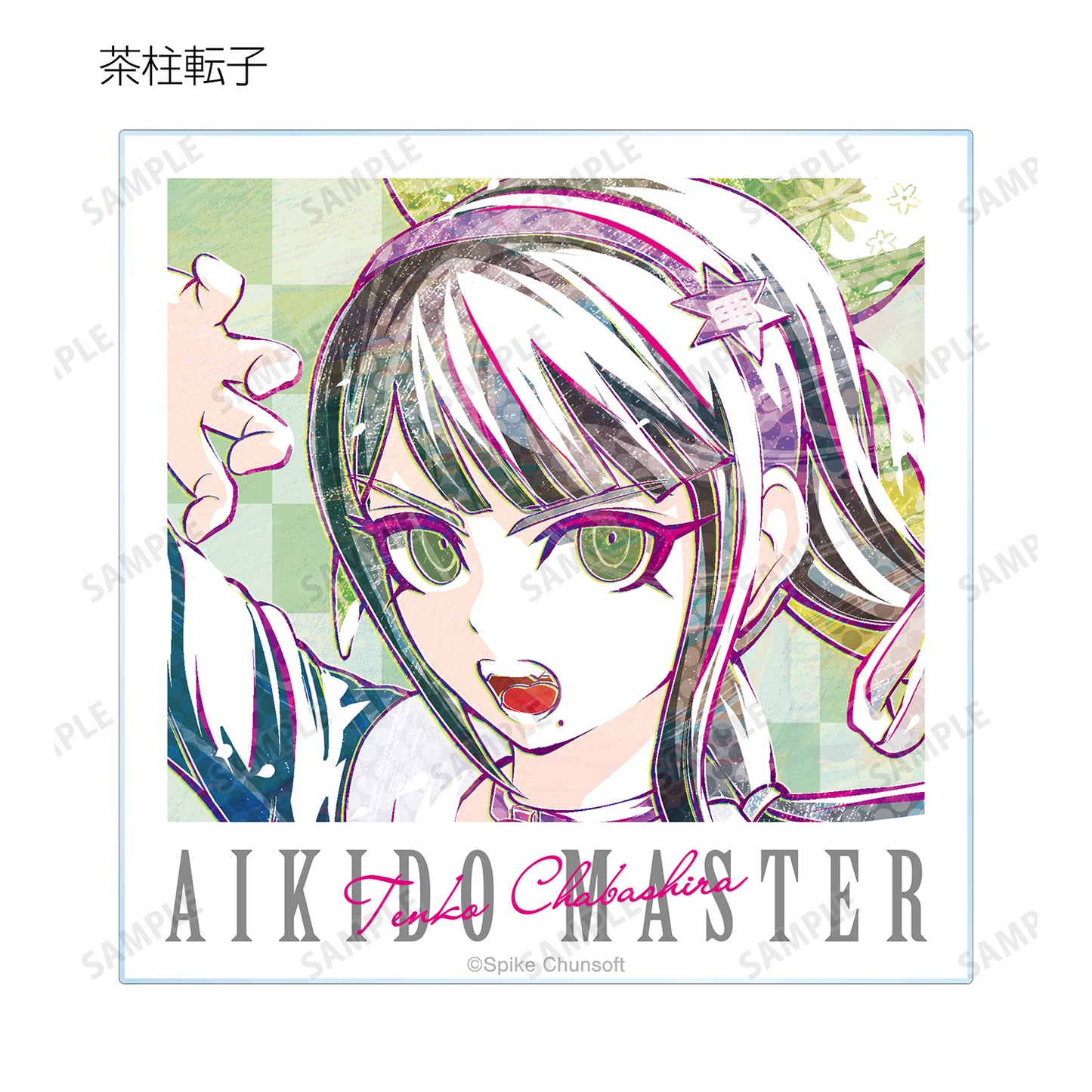新的彈丸論破V3 眾人的殺戮新學期 換裝 Ani-Art 第1彈 亞克力卡 ver.B(單個/盒)【全套盒】