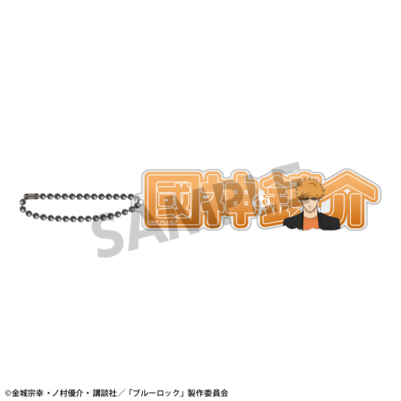 《藍色監獄》丙烯酸姓名方塊鑰匙扣 國神煉介