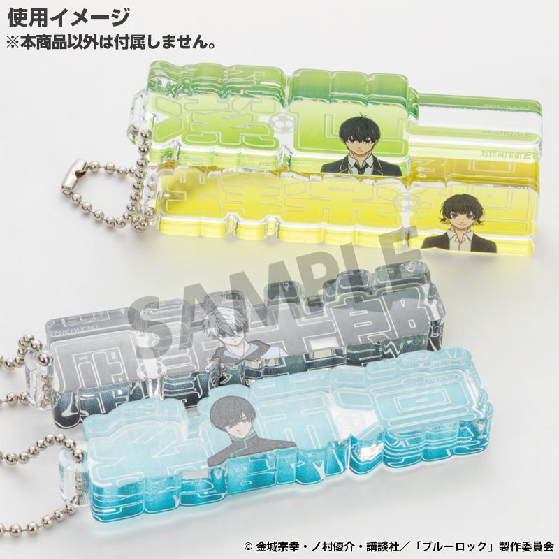 《藍色監獄》丙烯酸姓名方塊鑰匙扣 潔 世一