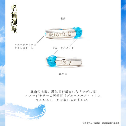 《咒術回戰》 天然石項鍊 五條悟