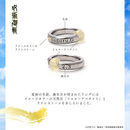 《咒術回戰》 天然石項鍊 夏油傑