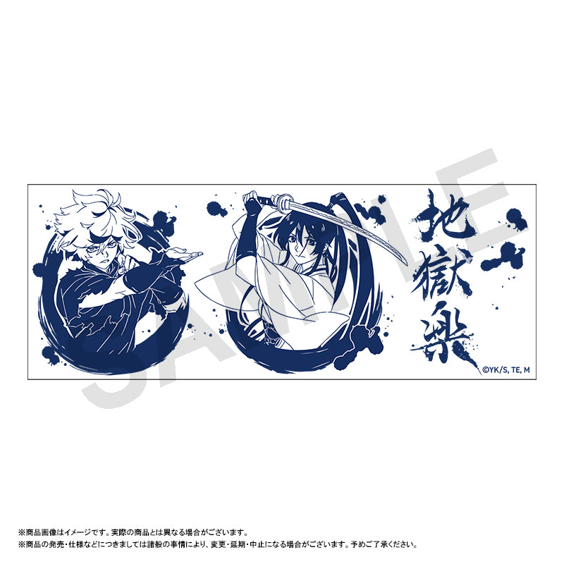 《地獄樂》_湯杯