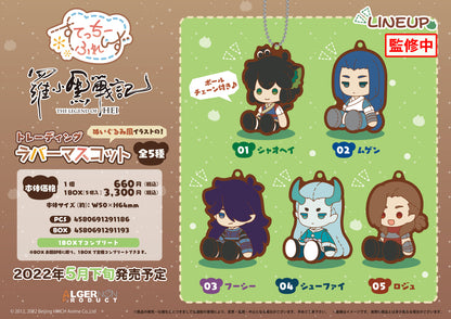 《羅小黑戰記》斯泰奇朋友 橡膠吊飾 1個