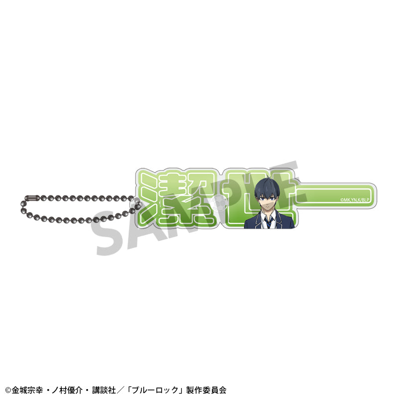 《藍色監獄》丙烯酸姓名方塊鑰匙扣 潔 世一