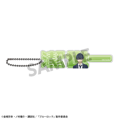 《藍色監獄》丙烯酸姓名方塊鑰匙扣 潔 世一