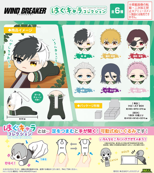《防風少年》_WB-02 哈固角色收藏【整盒】