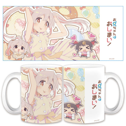 お兄ちゃんはおしまい!_馬克杯B