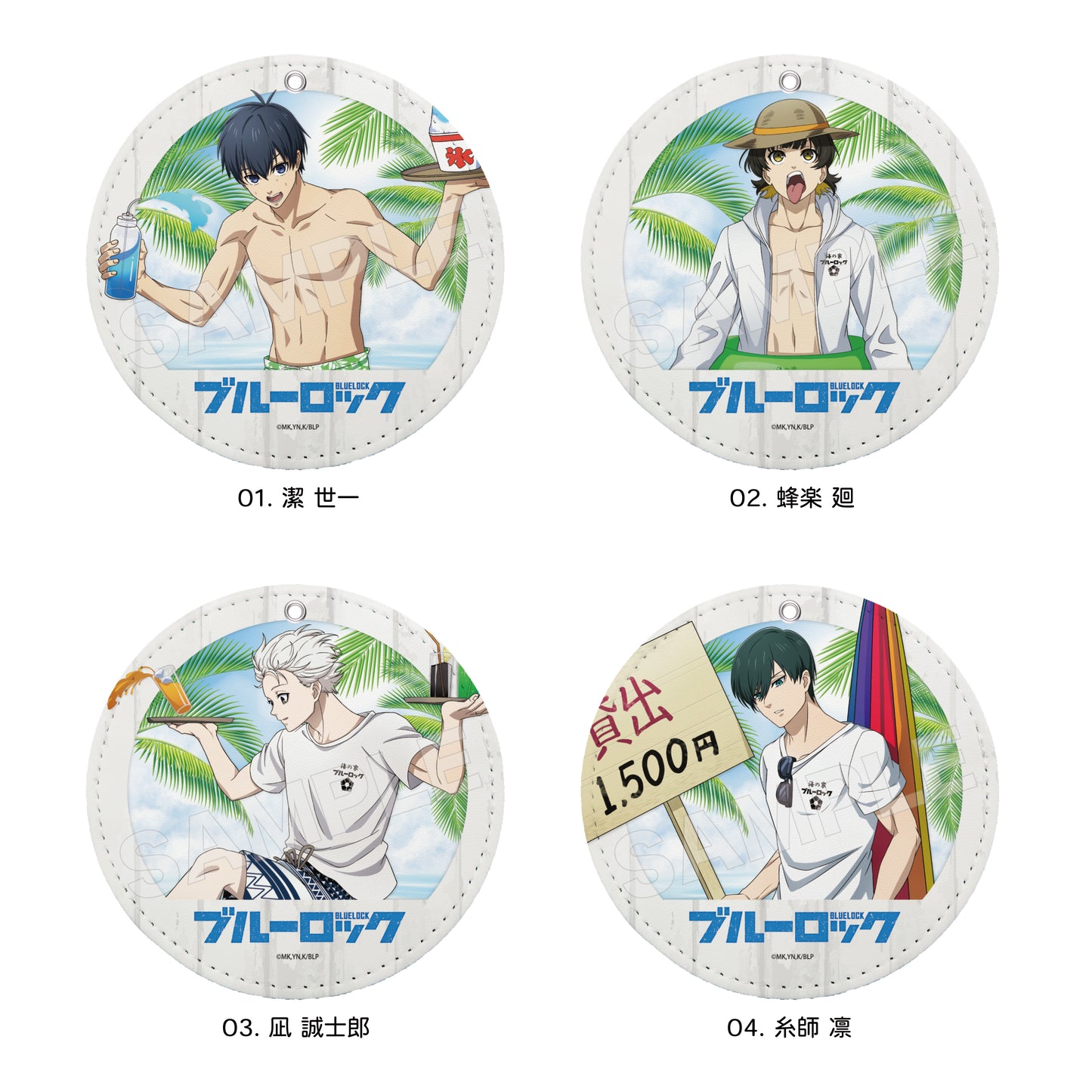 《藍色監獄》海之家 鑰匙扣皮質杯墊 /01 潔 世一