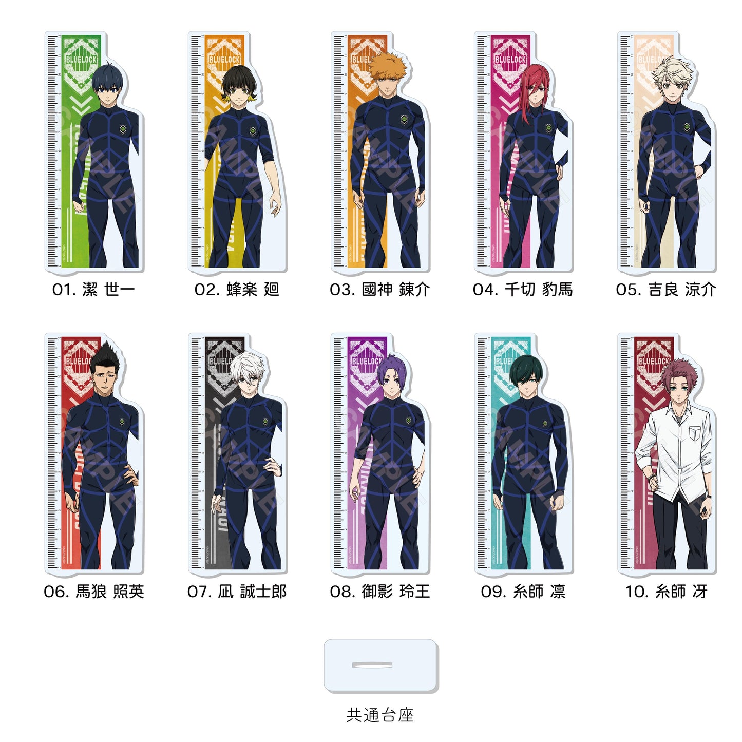 《藍色監獄》3方形角色備忘板/05 吉良 涼介