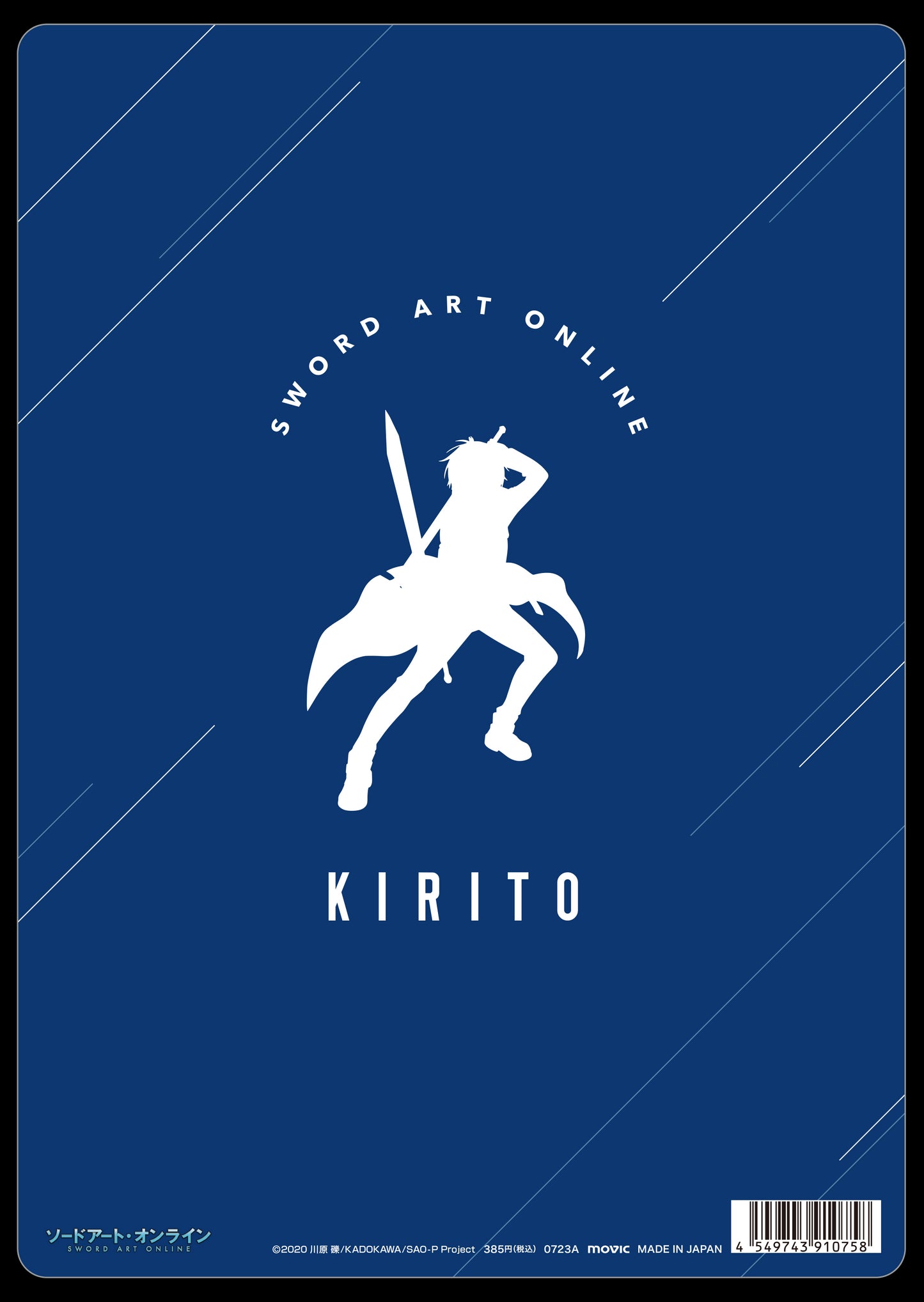 《刀劍神域》下墊/桐人