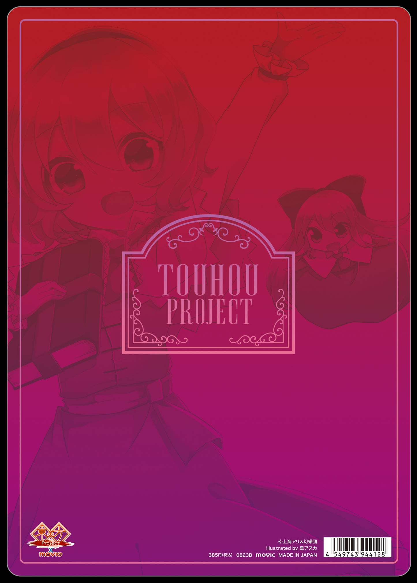 《東方Project》_鼠標墊／B 愛麗絲·瑪格特洛依德