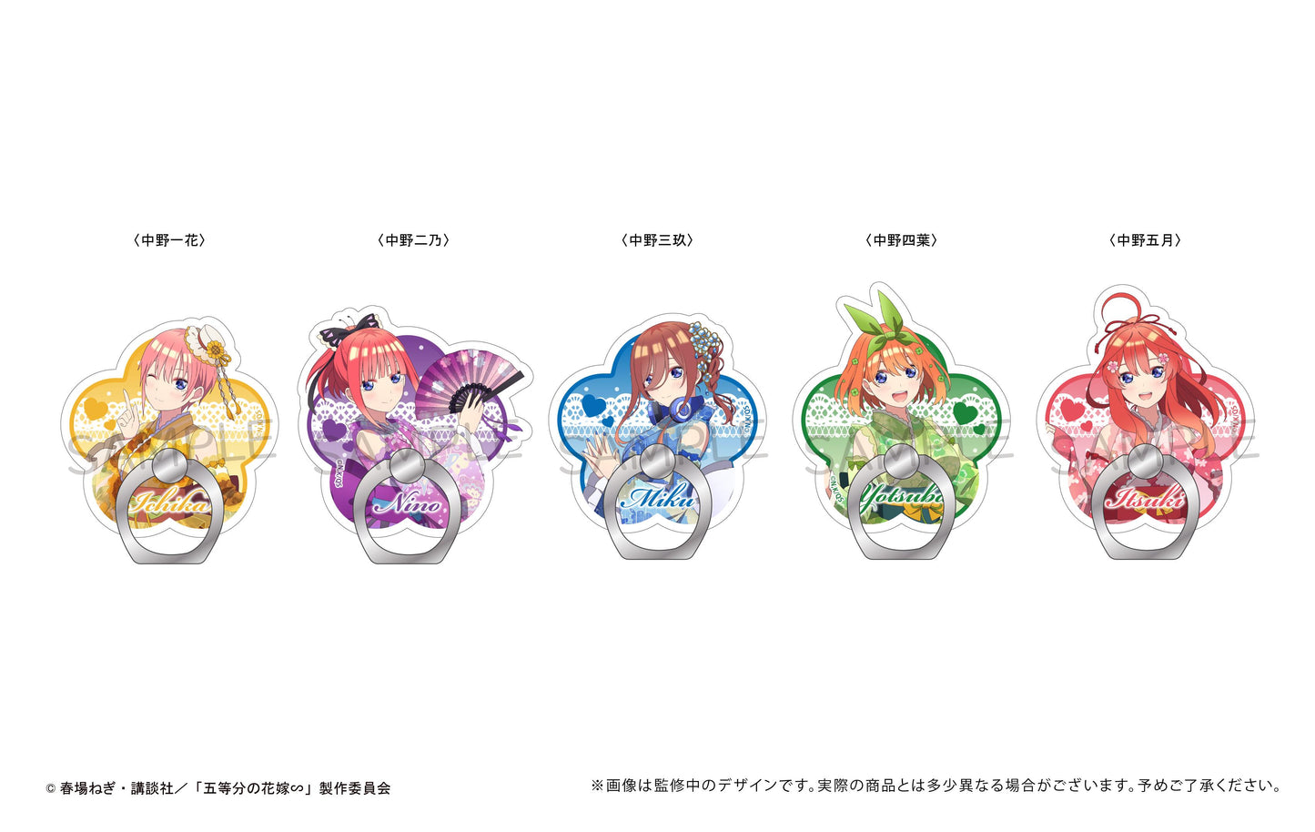 《五等分的新娘》∽_截面切割戒指 中野四葉