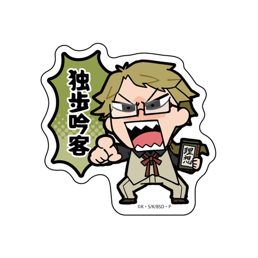 《文豪野犬》_大川塗鴉描繪貼紙 國木田獨歩
