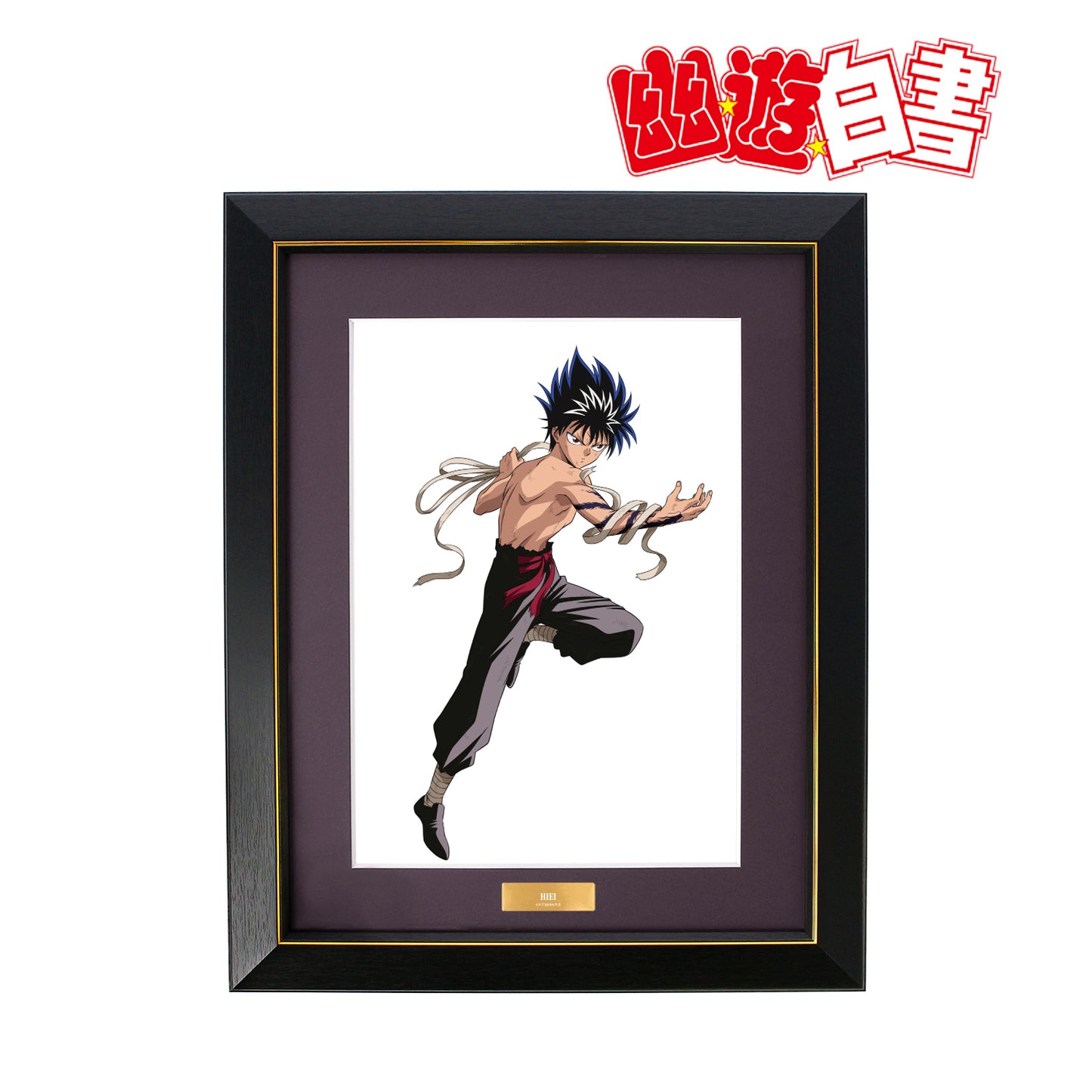 幽☆遊☆白書_描き下ろし 飛影 魔界篇戰鬥版 角色立繪畫