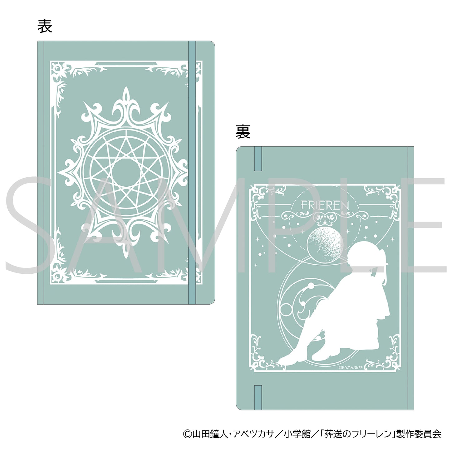 《葬送的芙莉蓮》_魔導書筆記